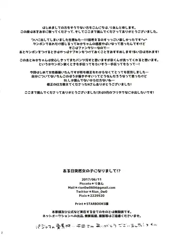 Aru Hi Totsuzen Onnanoko ni Narimashite!? Fhentai - Page 33