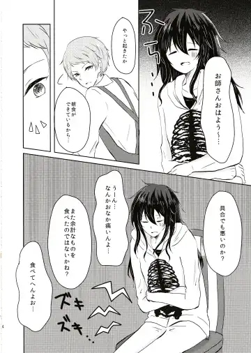 Aru Hi Totsuzen Onnanoko ni Narimashite!? Fhentai - Page 5