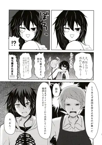 Aru Hi Totsuzen Onnanoko ni Narimashite!? Fhentai - Page 8