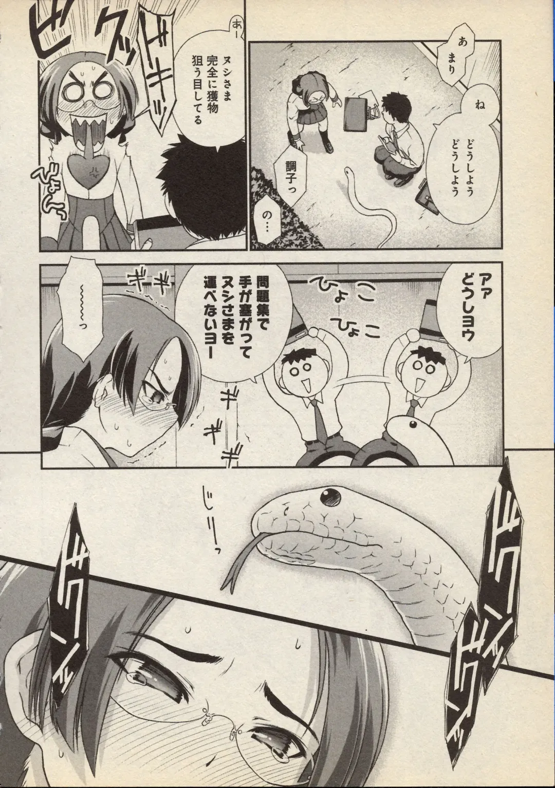 [Iruma Kamiri] Snakes Alive Fhentai - Page 10