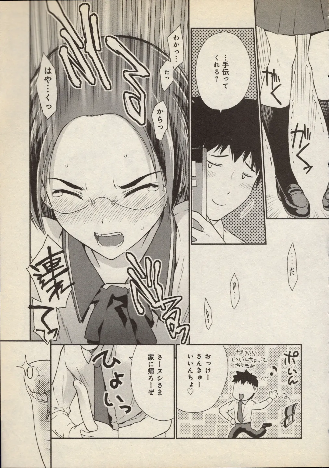 [Iruma Kamiri] Snakes Alive Fhentai - Page 11