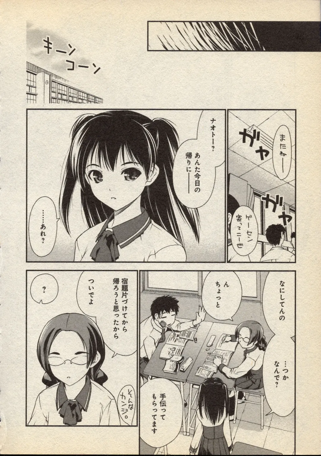 [Iruma Kamiri] Snakes Alive Fhentai - Page 16