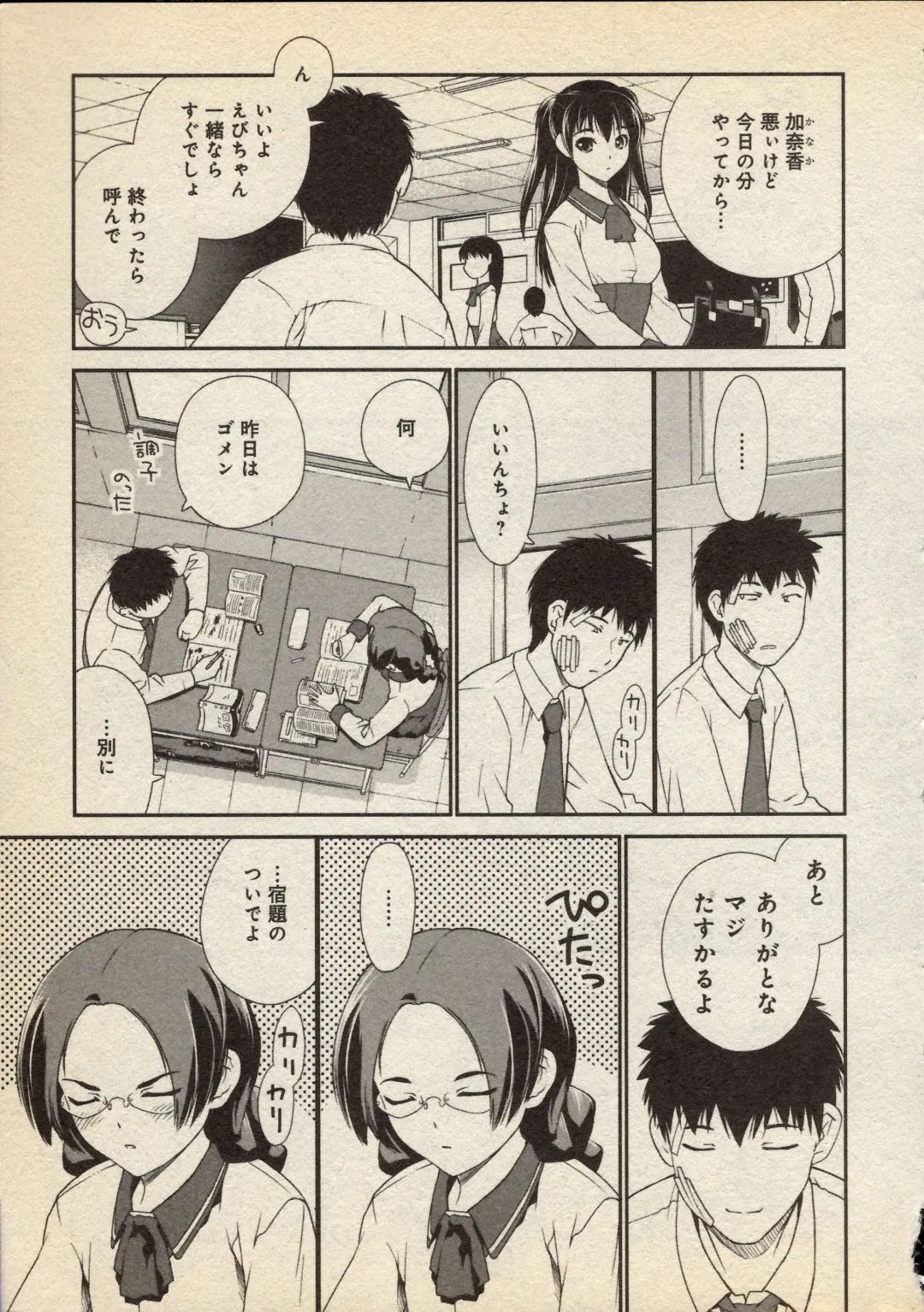 [Iruma Kamiri] Snakes Alive Fhentai - Page 17