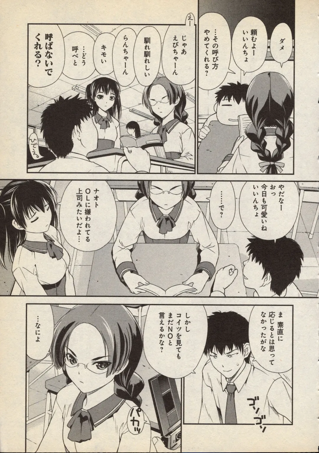 [Iruma Kamiri] Snakes Alive Fhentai - Page 3