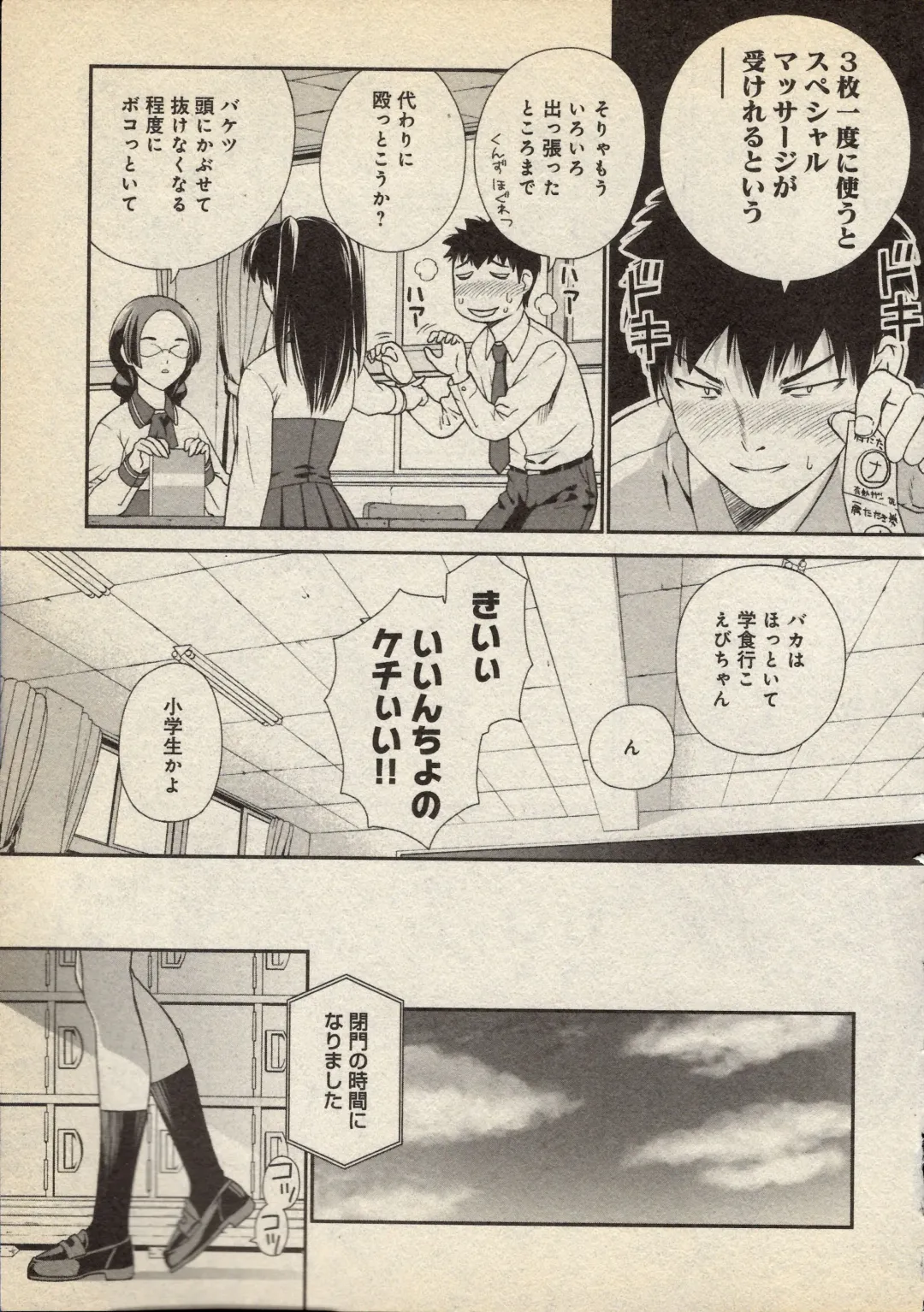 [Iruma Kamiri] Snakes Alive Fhentai - Page 5