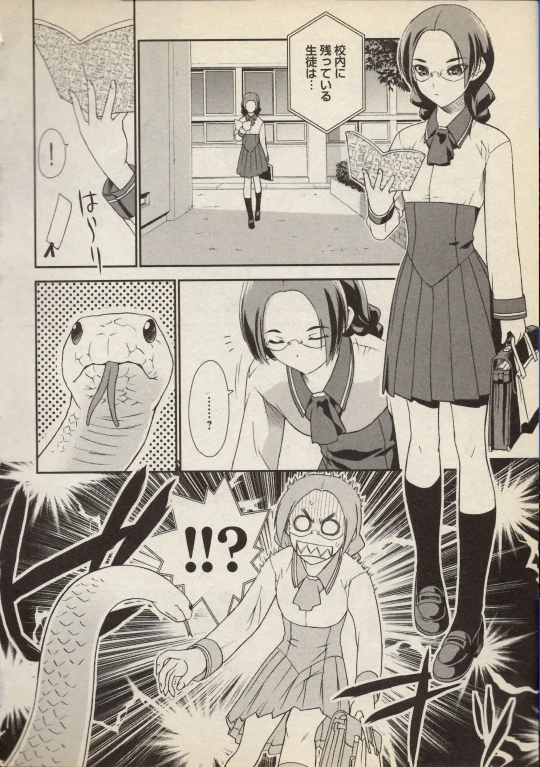 [Iruma Kamiri] Snakes Alive Fhentai - Page 6