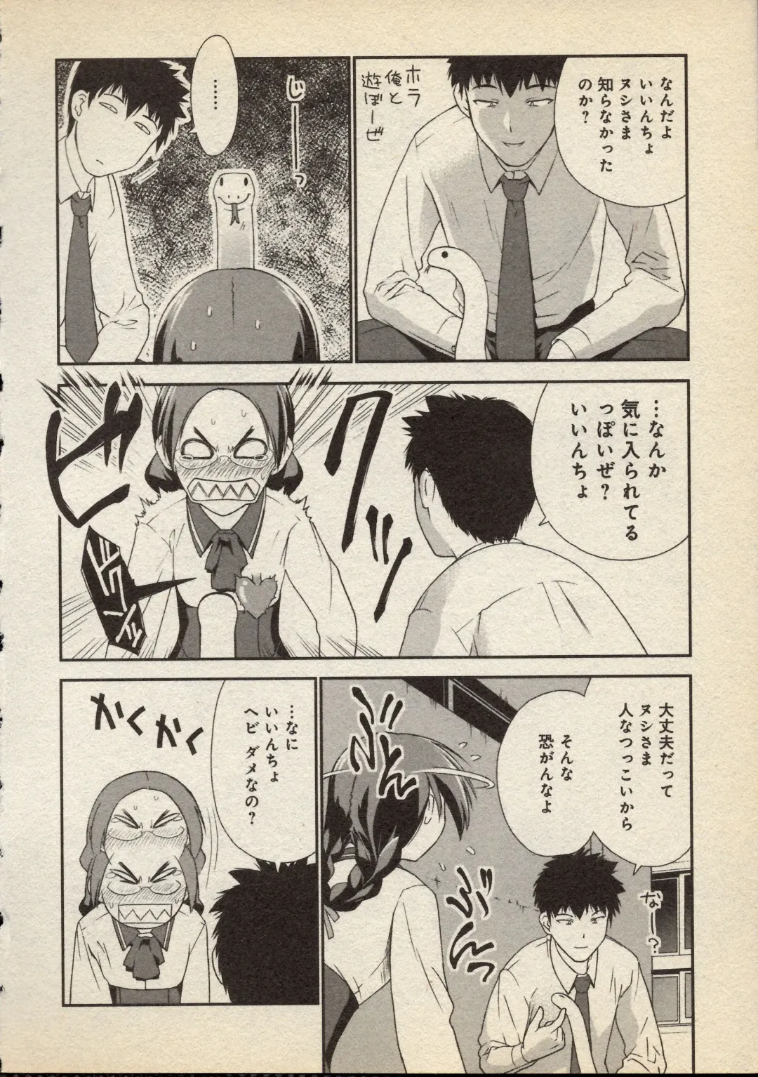 [Iruma Kamiri] Snakes Alive Fhentai - Page 8