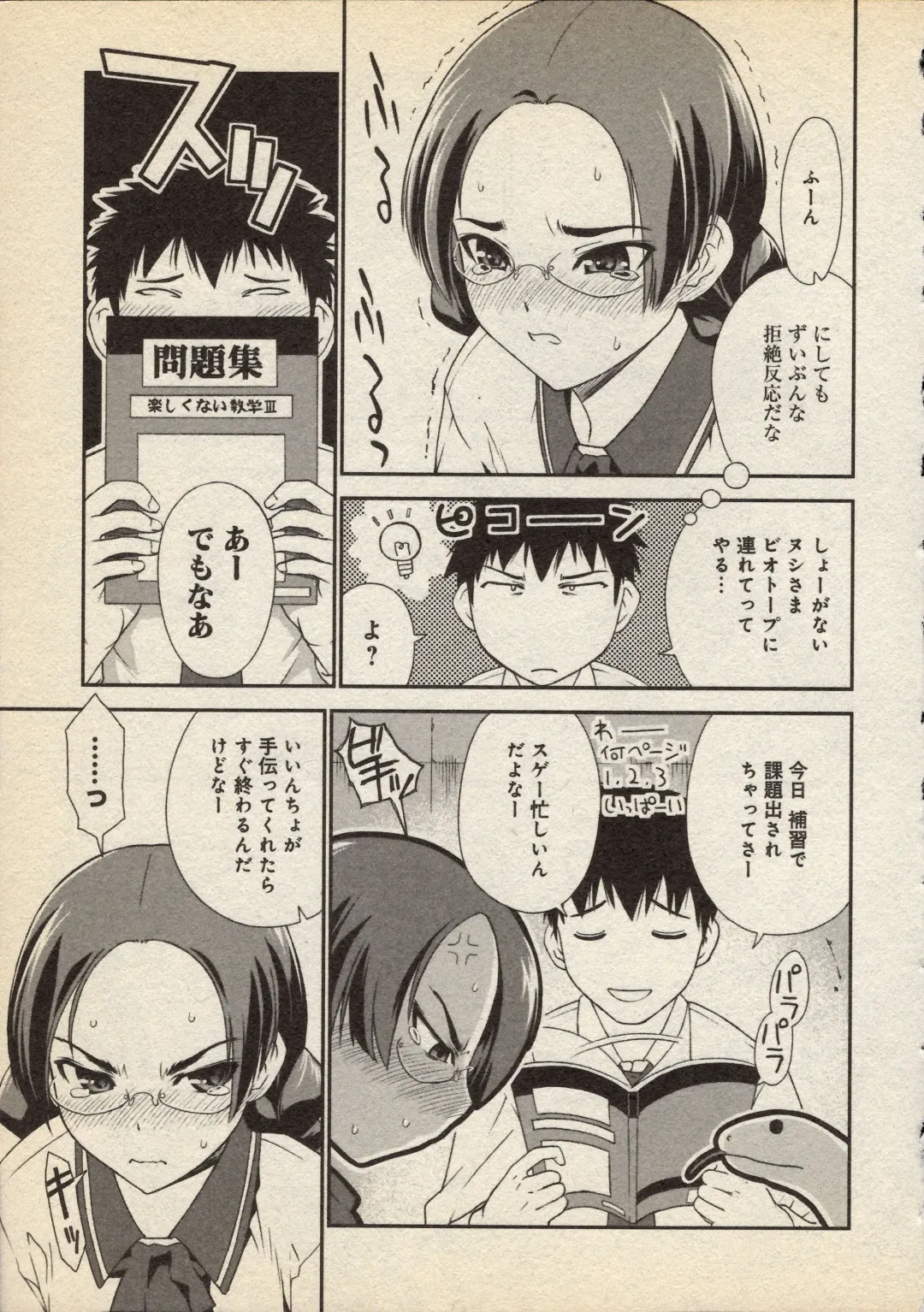 [Iruma Kamiri] Snakes Alive Fhentai - Page 9