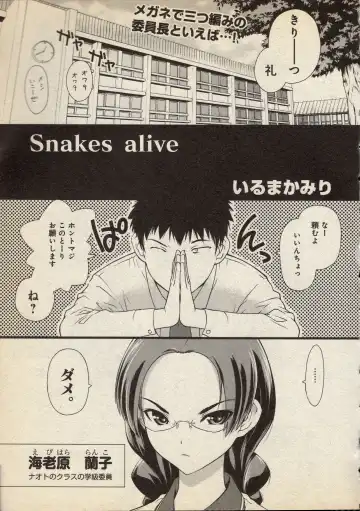 Read [Iruma Kamiri] Snakes Alive - Fhentai