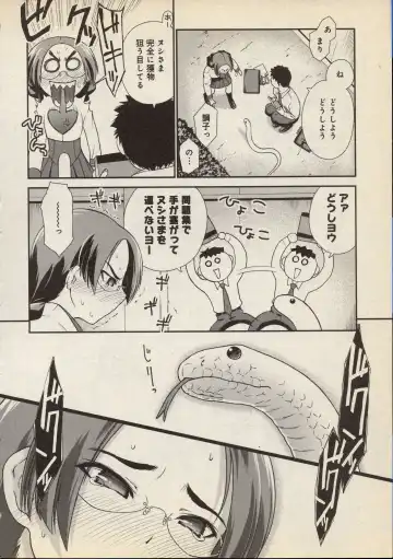 [Iruma Kamiri] Snakes Alive Fhentai - Page 10