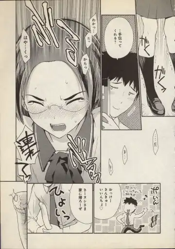 [Iruma Kamiri] Snakes Alive Fhentai - Page 11