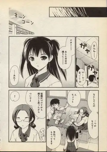 [Iruma Kamiri] Snakes Alive Fhentai - Page 16