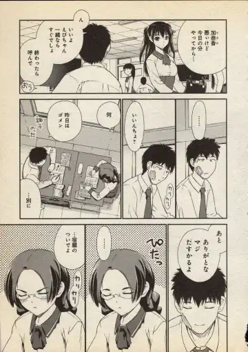 [Iruma Kamiri] Snakes Alive Fhentai - Page 17