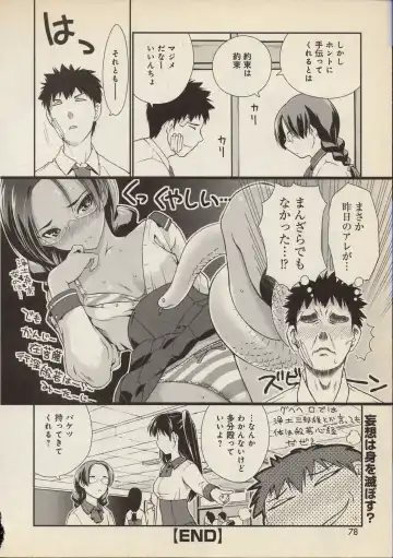 [Iruma Kamiri] Snakes Alive Fhentai - Page 18