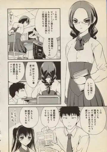 [Iruma Kamiri] Snakes Alive Fhentai - Page 2