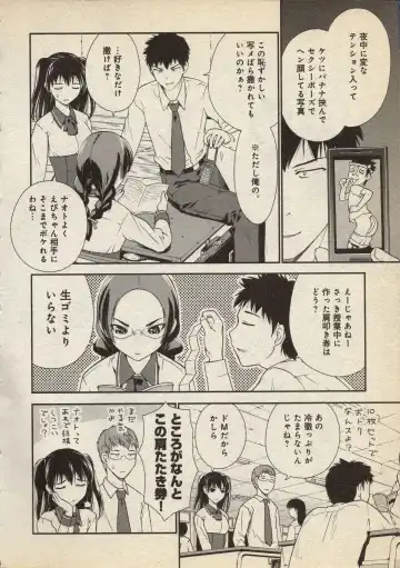 [Iruma Kamiri] Snakes Alive Fhentai - Page 4