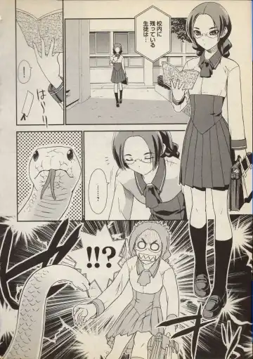 [Iruma Kamiri] Snakes Alive Fhentai - Page 6