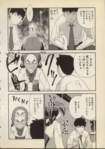 [Iruma Kamiri] Snakes Alive Fhentai - Page 8