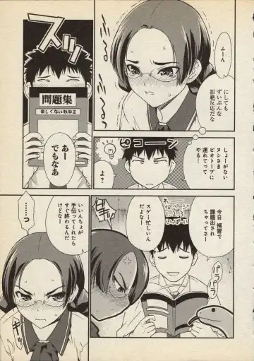 [Iruma Kamiri] Snakes Alive Fhentai - Page 9