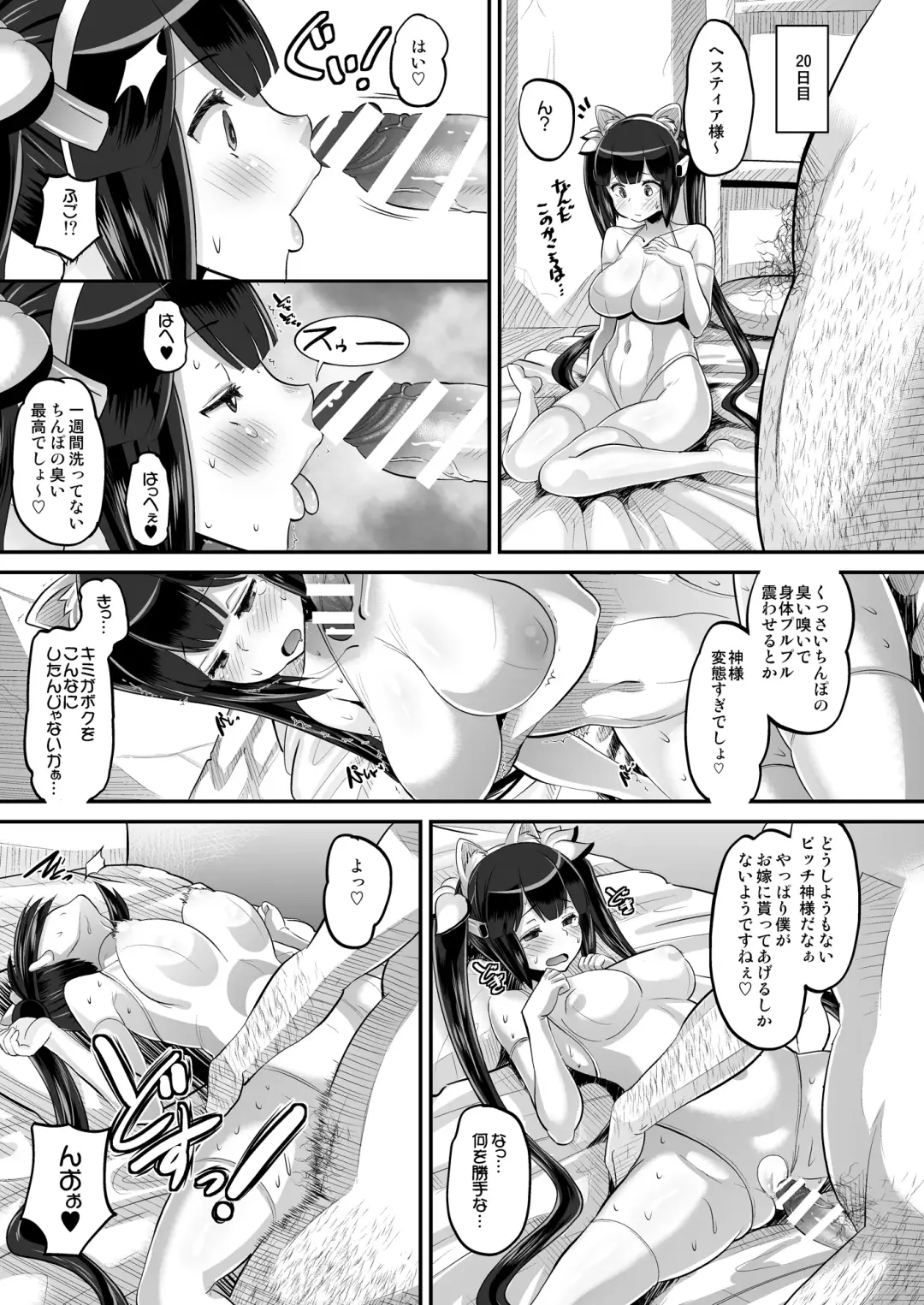 [Norakuro Nero] Kami Ana Fhentai - Page 23