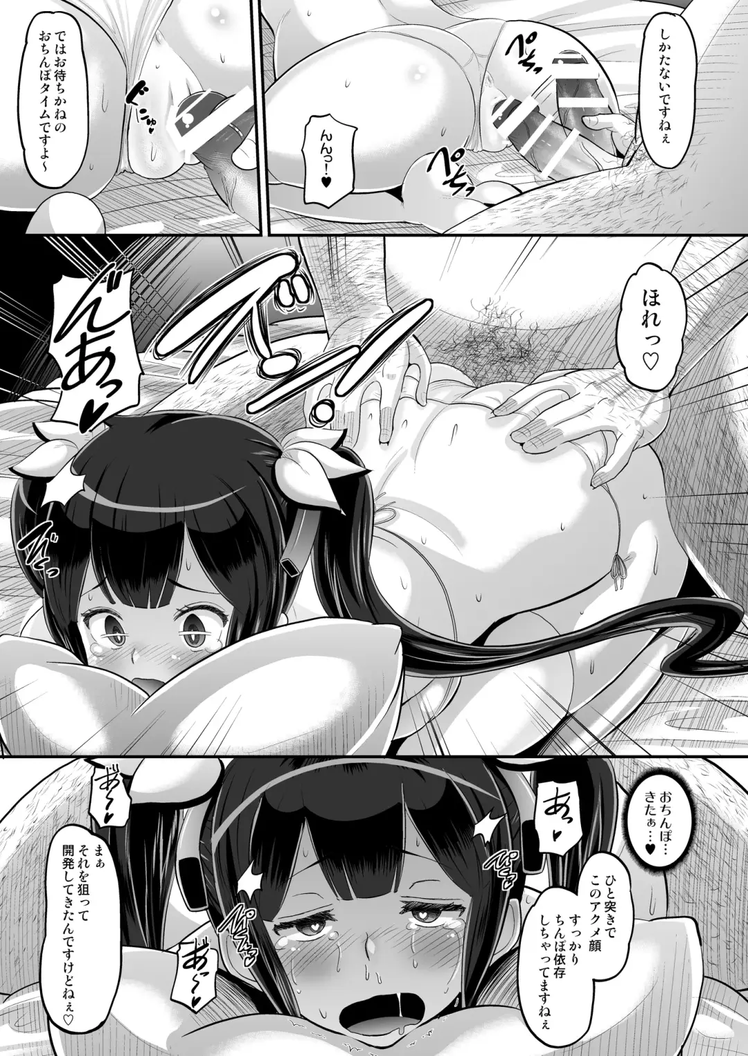 [Norakuro Nero] Kami Ana Fhentai - Page 27