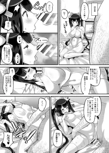 [Norakuro Nero] Kami Ana Fhentai - Page 23