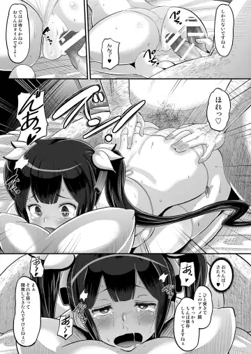 [Norakuro Nero] Kami Ana Fhentai - Page 27