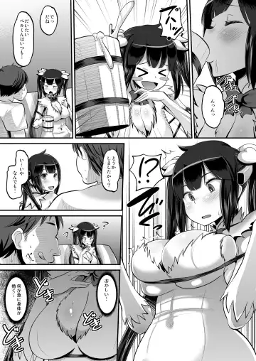 [Norakuro Nero] Kami Ana Fhentai - Page 5