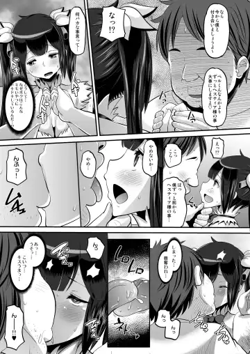 [Norakuro Nero] Kami Ana Fhentai - Page 7