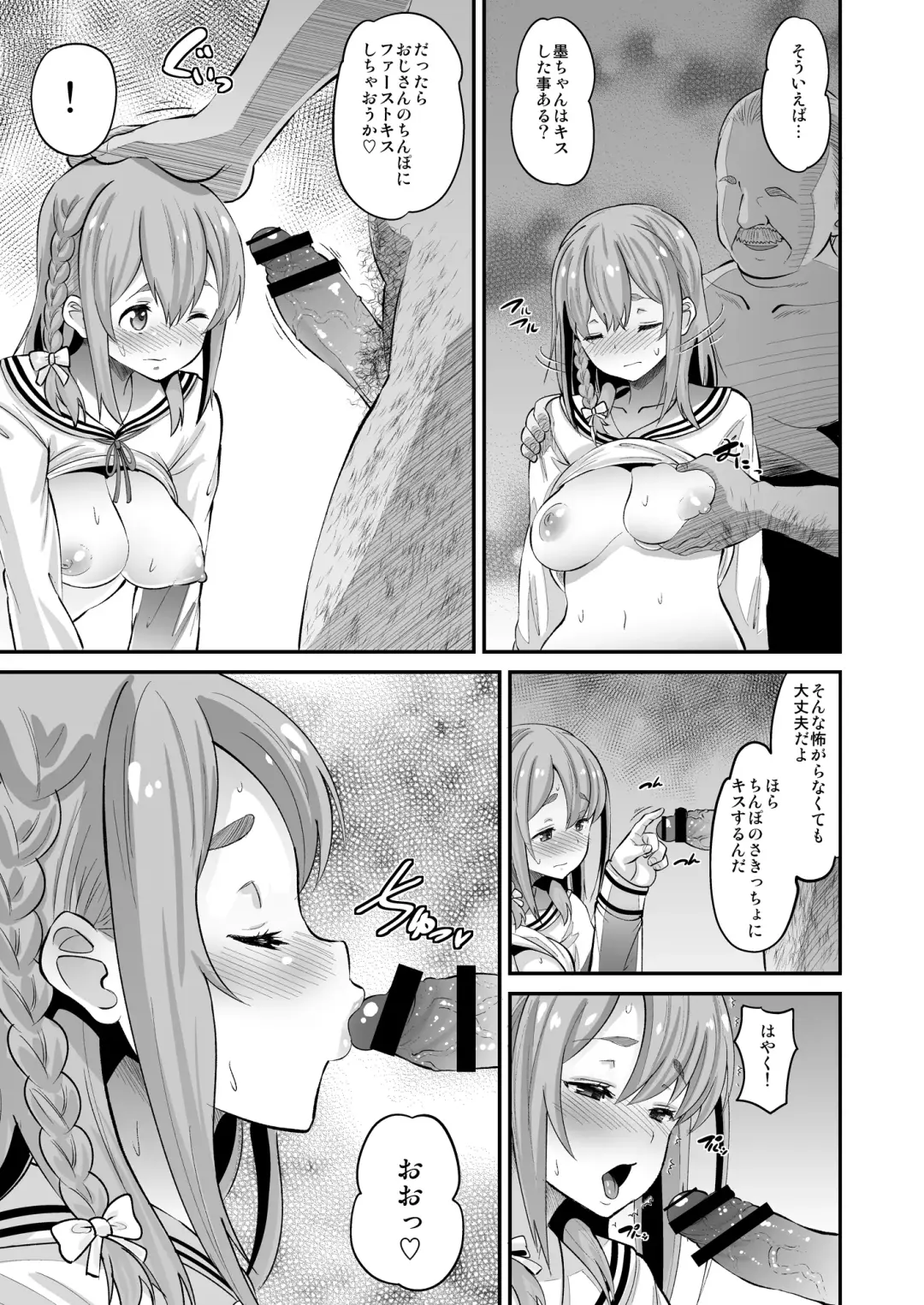 [Norakuro Nero] Kanojo, Otoshimasu Fhentai - Page 5