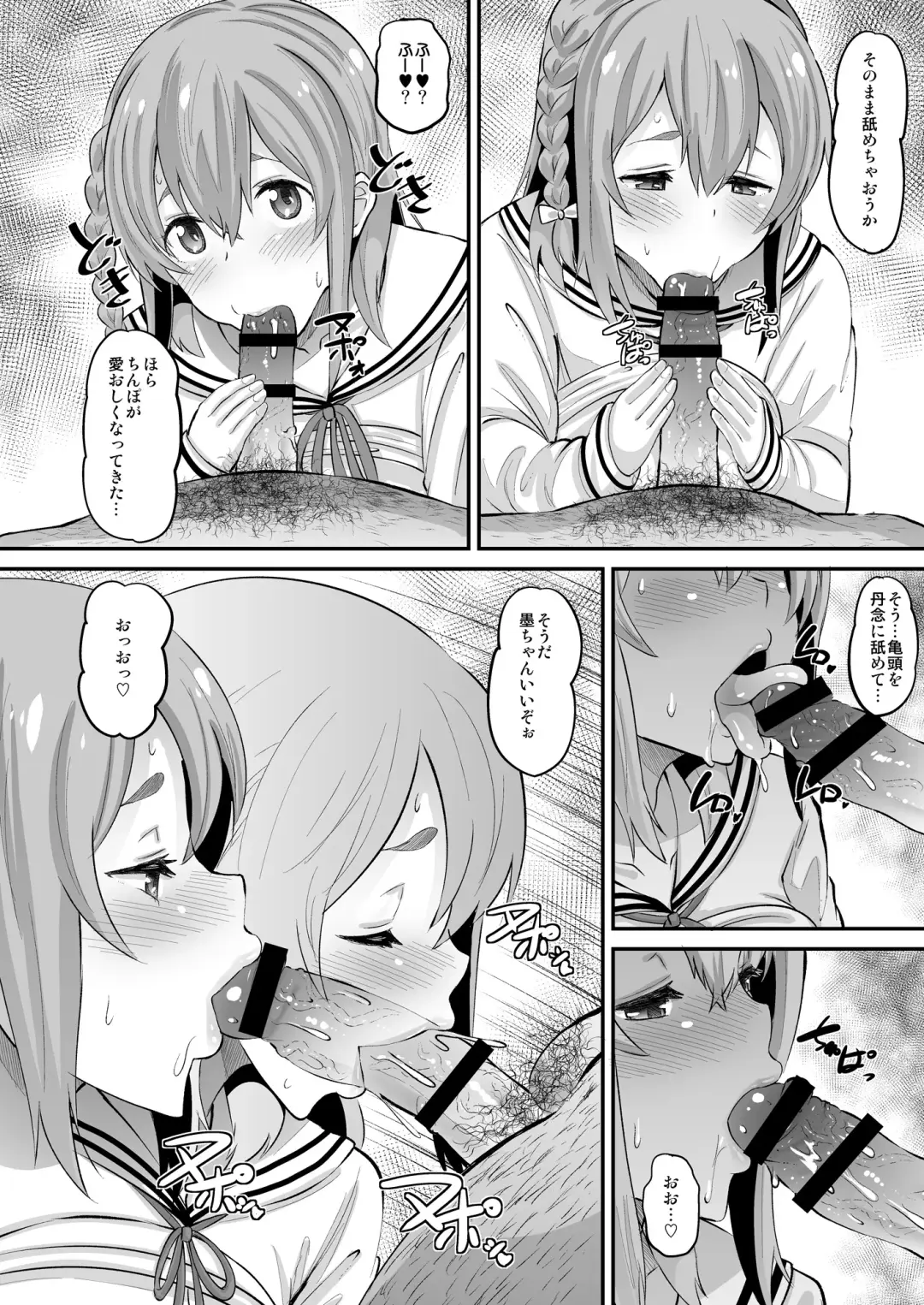 [Norakuro Nero] Kanojo, Otoshimasu Fhentai - Page 6