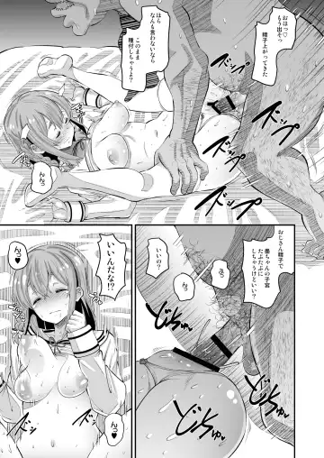 [Norakuro Nero] Kanojo, Otoshimasu Fhentai - Page 15