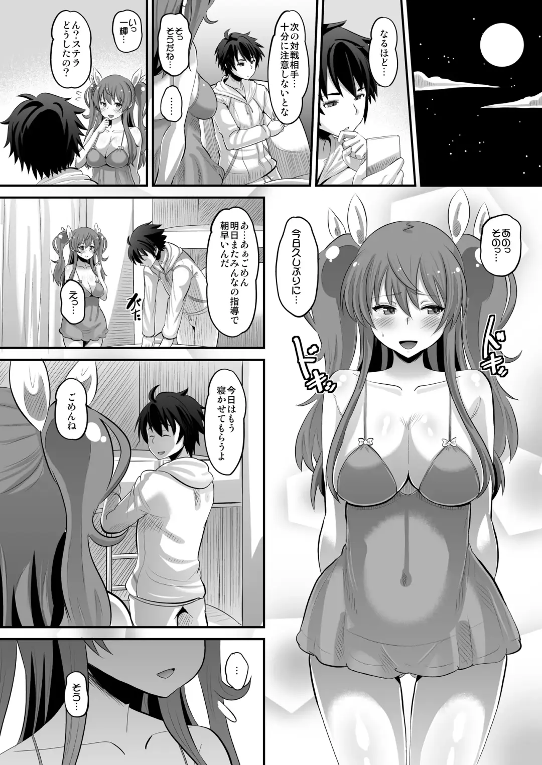 [Norakuro Nero] Guren no Mesu Koujo Fhentai - Page 18