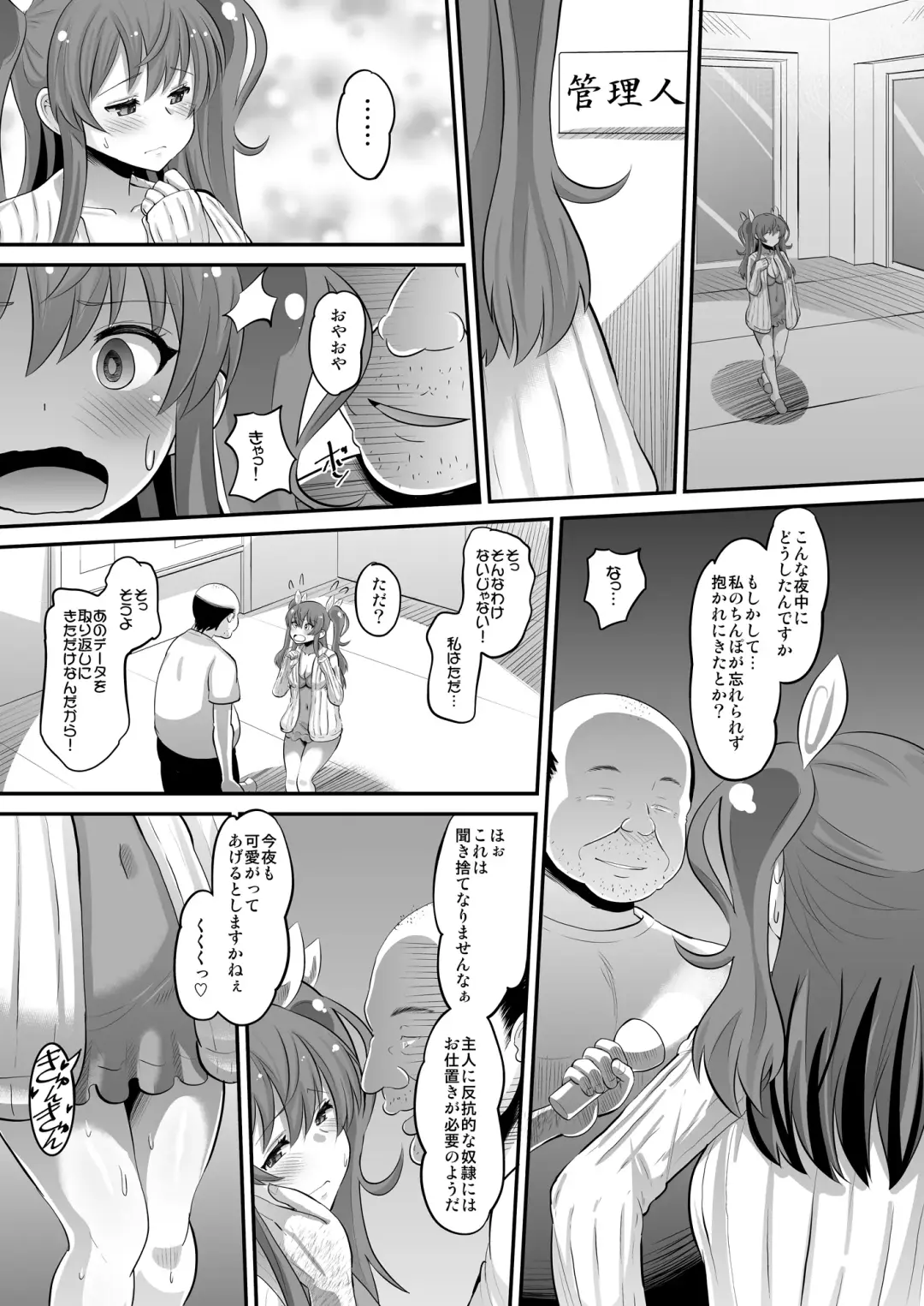 [Norakuro Nero] Guren no Mesu Koujo Fhentai - Page 19