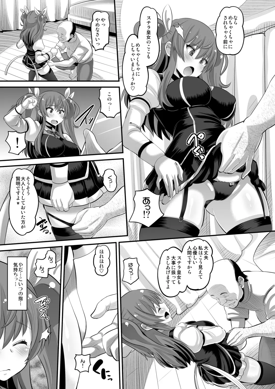 [Norakuro Nero] Guren no Mesu Koujo Fhentai - Page 7