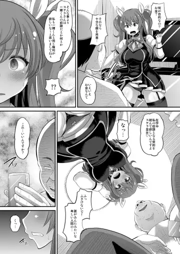 [Norakuro Nero] Guren no Mesu Koujo Fhentai - Page 5