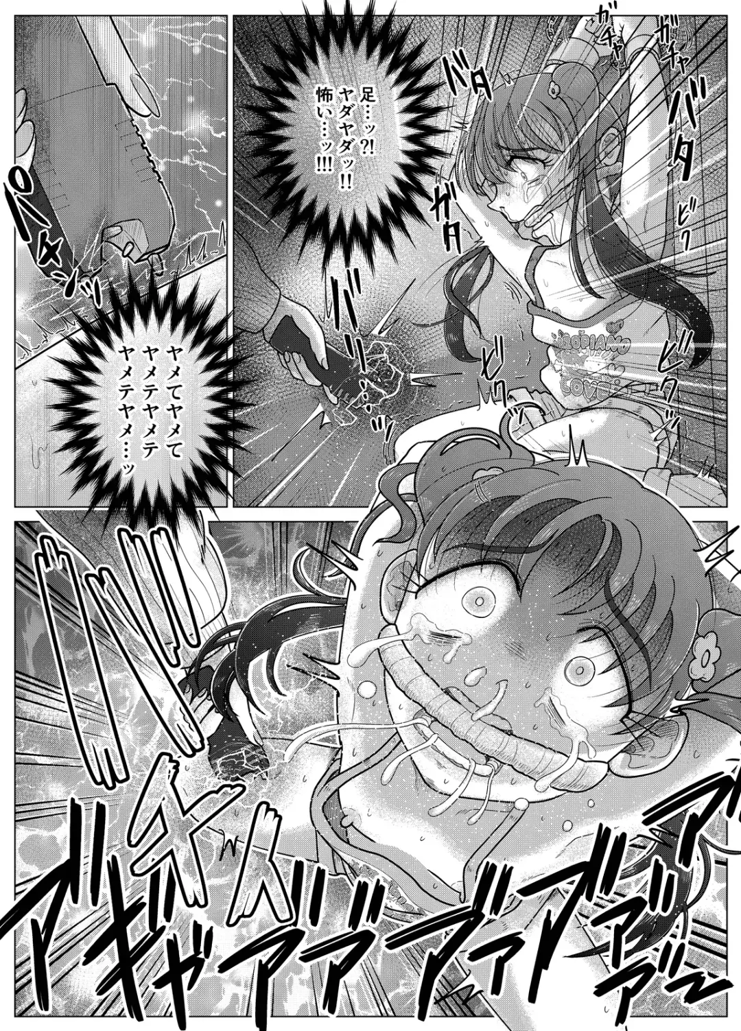 Masochist Piano ~Girl kidnapping and confinement de M training~ Fhentai - Page 10
