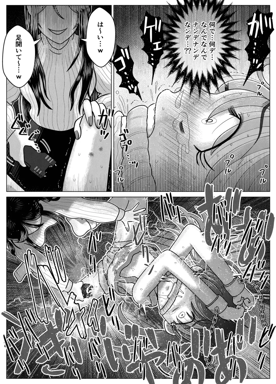 Masochist Piano ~Girl kidnapping and confinement de M training~ Fhentai - Page 11