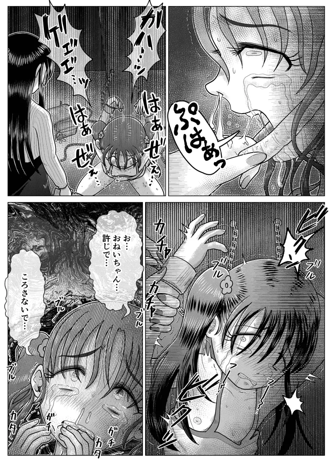 Masochist Piano ~Girl kidnapping and confinement de M training~ Fhentai - Page 13