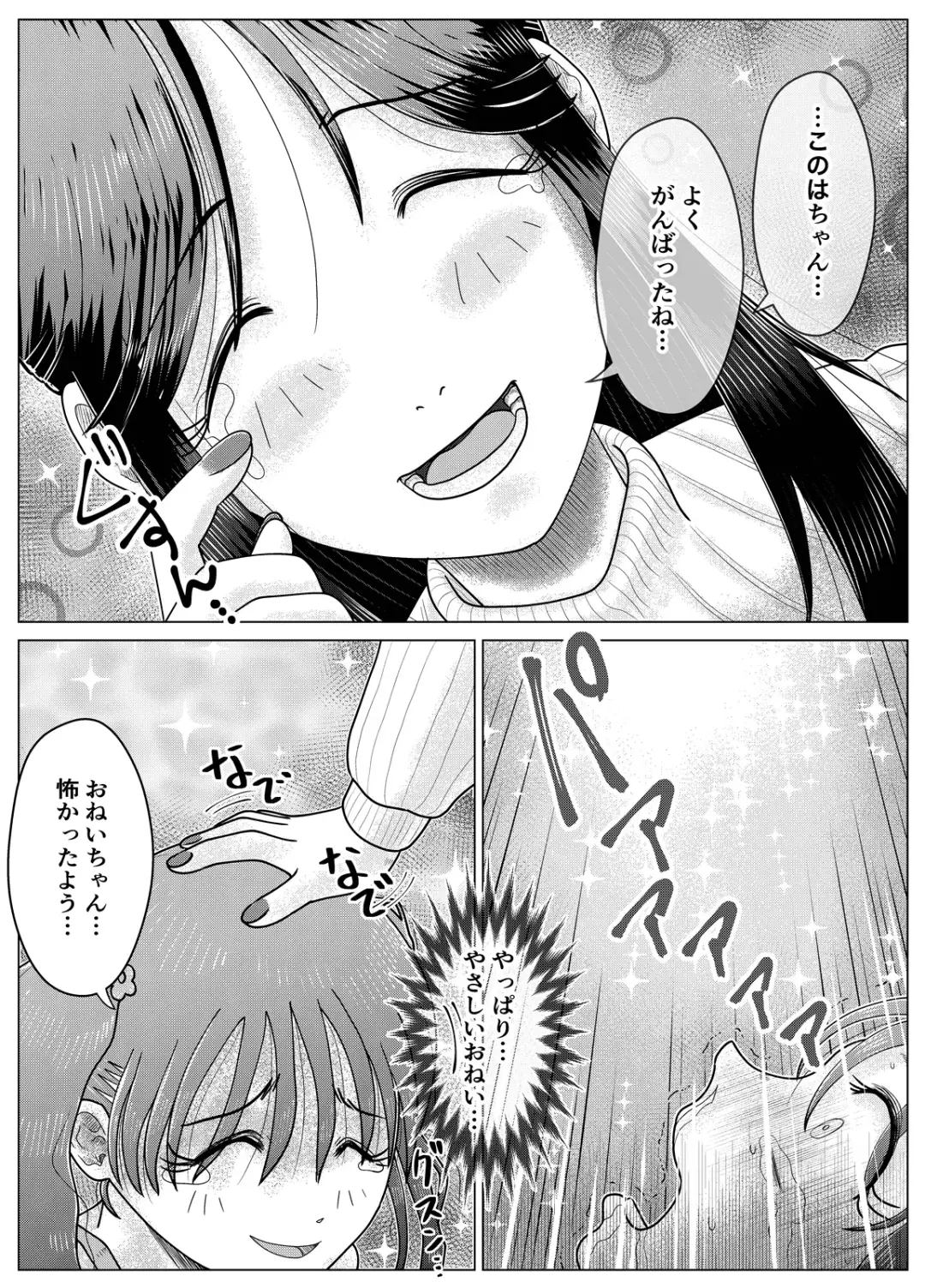 Masochist Piano ~Girl kidnapping and confinement de M training~ Fhentai - Page 14