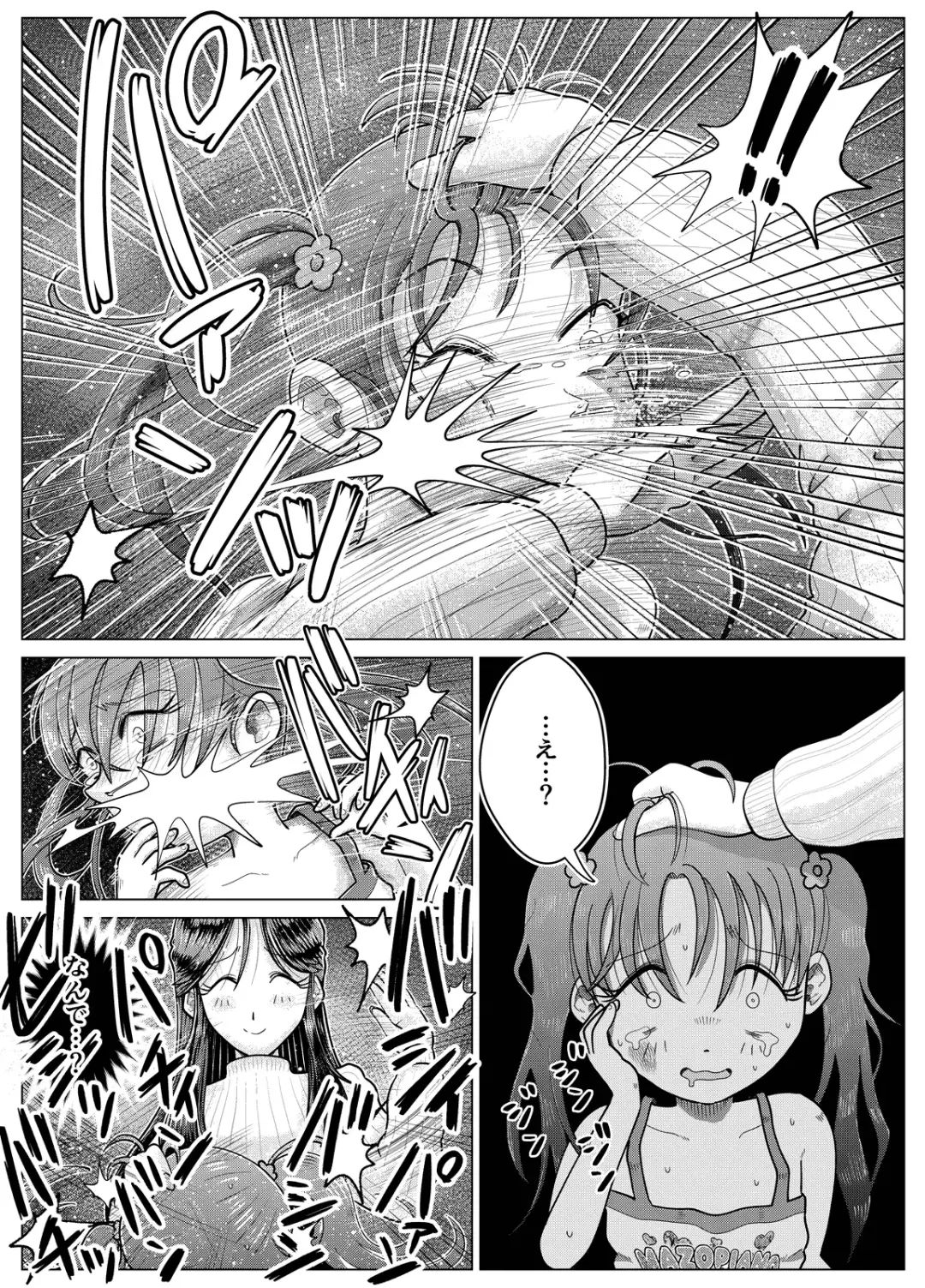 Masochist Piano ~Girl kidnapping and confinement de M training~ Fhentai - Page 15