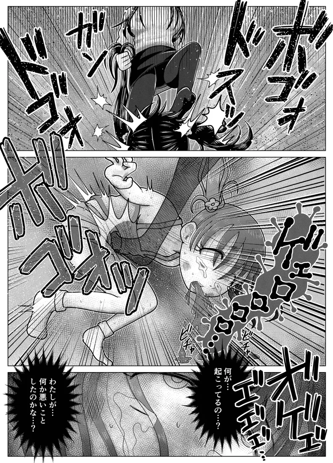 Masochist Piano ~Girl kidnapping and confinement de M training~ Fhentai - Page 17