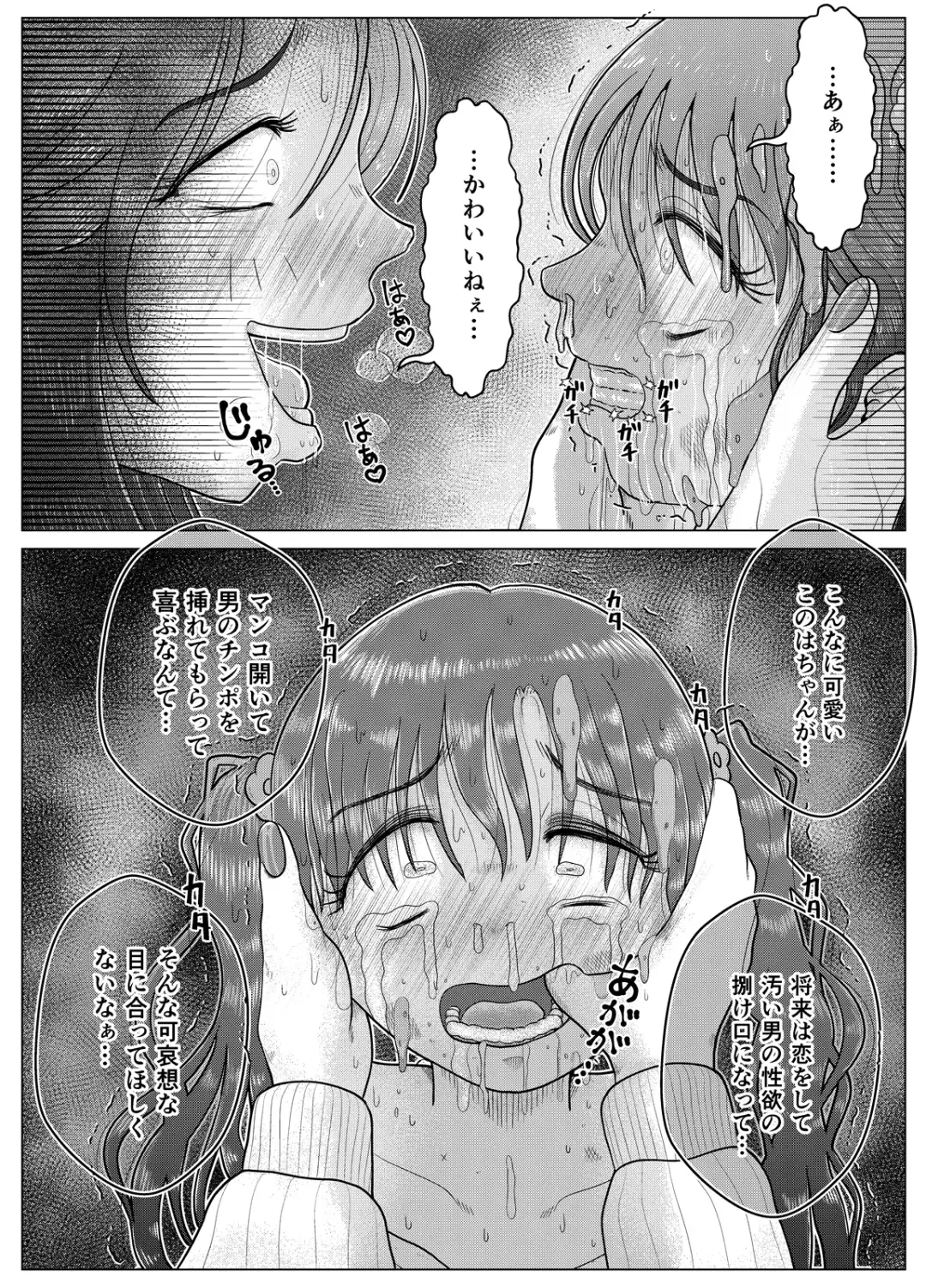 Masochist Piano ~Girl kidnapping and confinement de M training~ Fhentai - Page 19