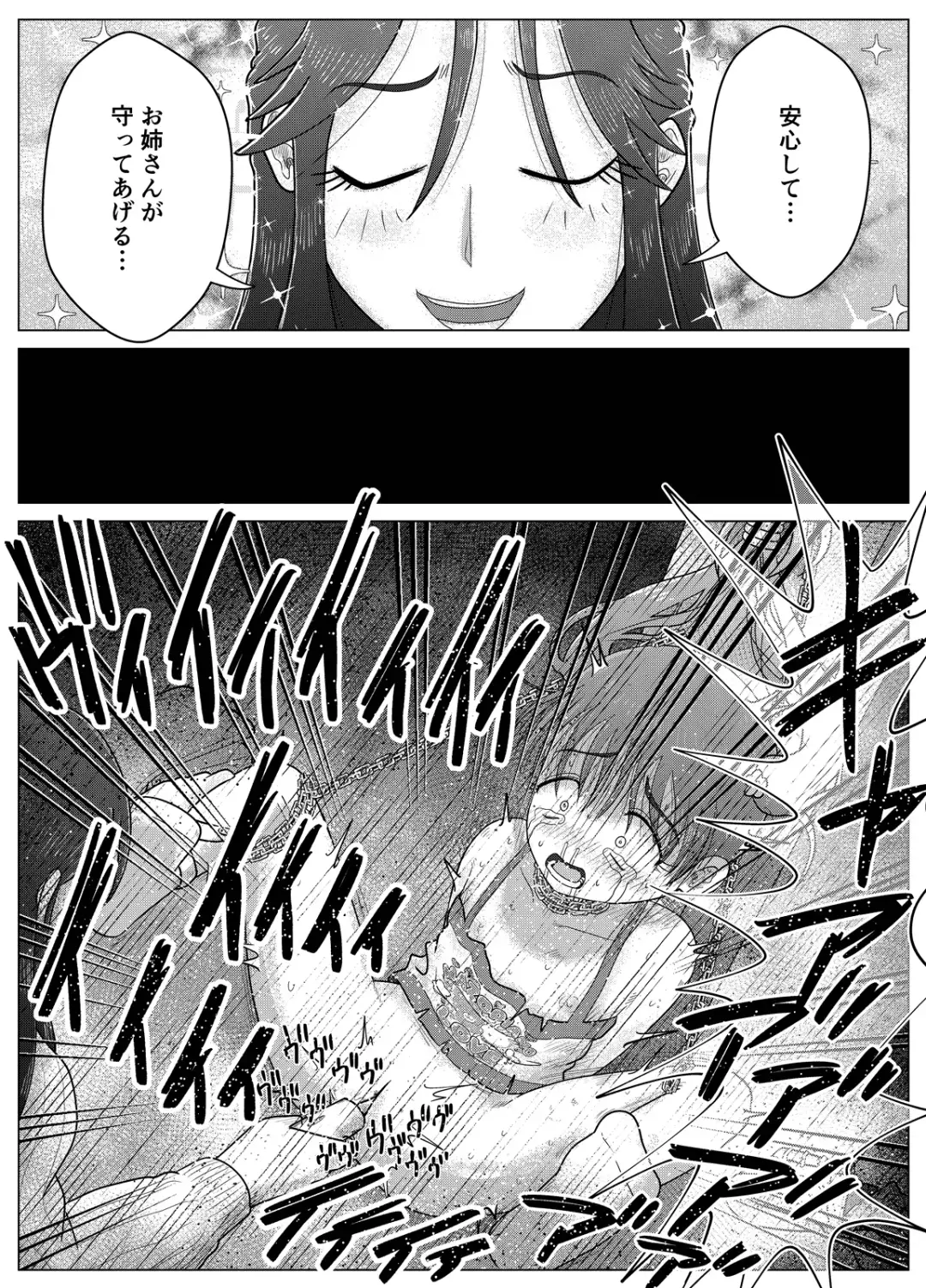 Masochist Piano ~Girl kidnapping and confinement de M training~ Fhentai - Page 20