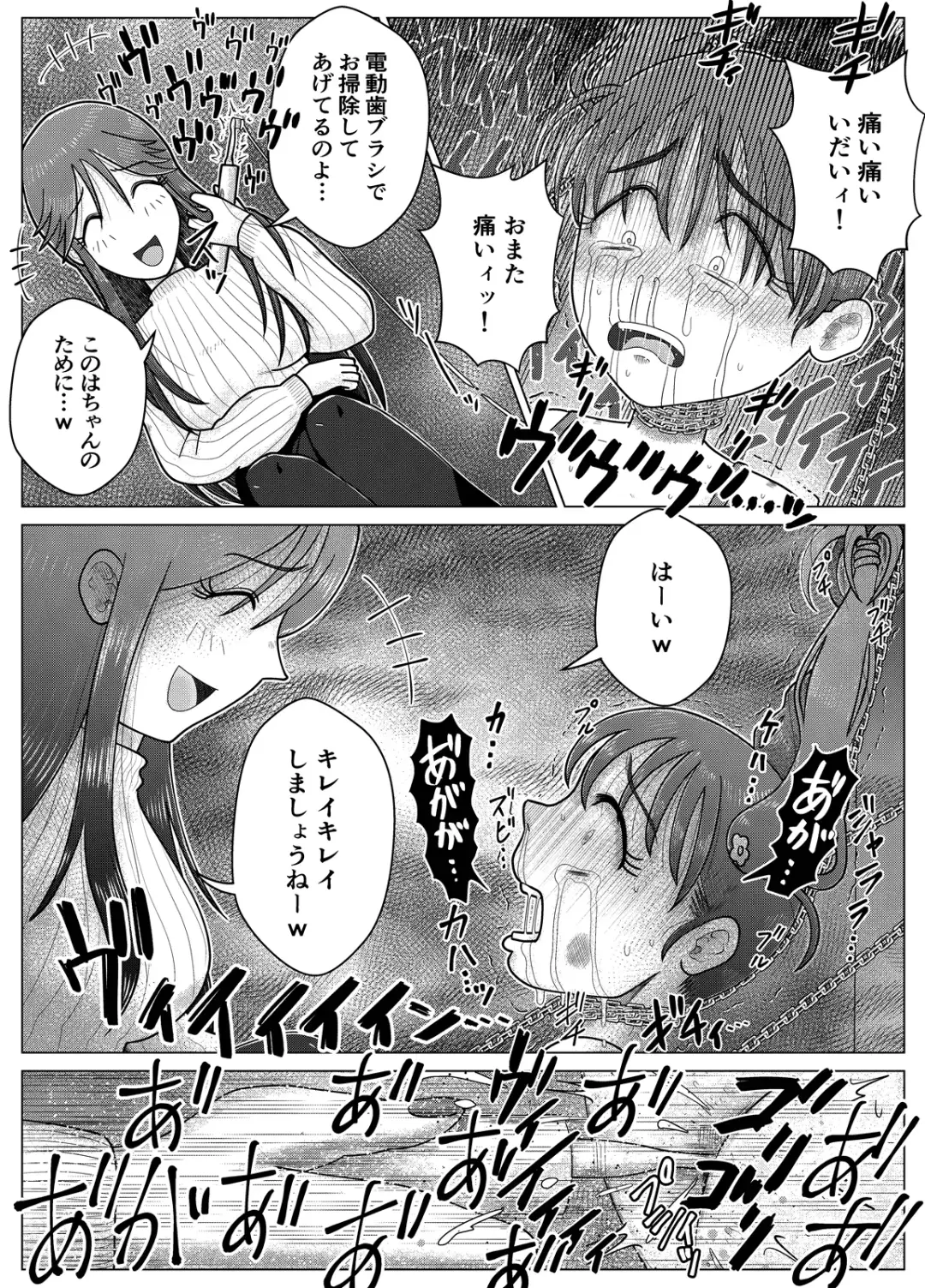 Masochist Piano ~Girl kidnapping and confinement de M training~ Fhentai - Page 21