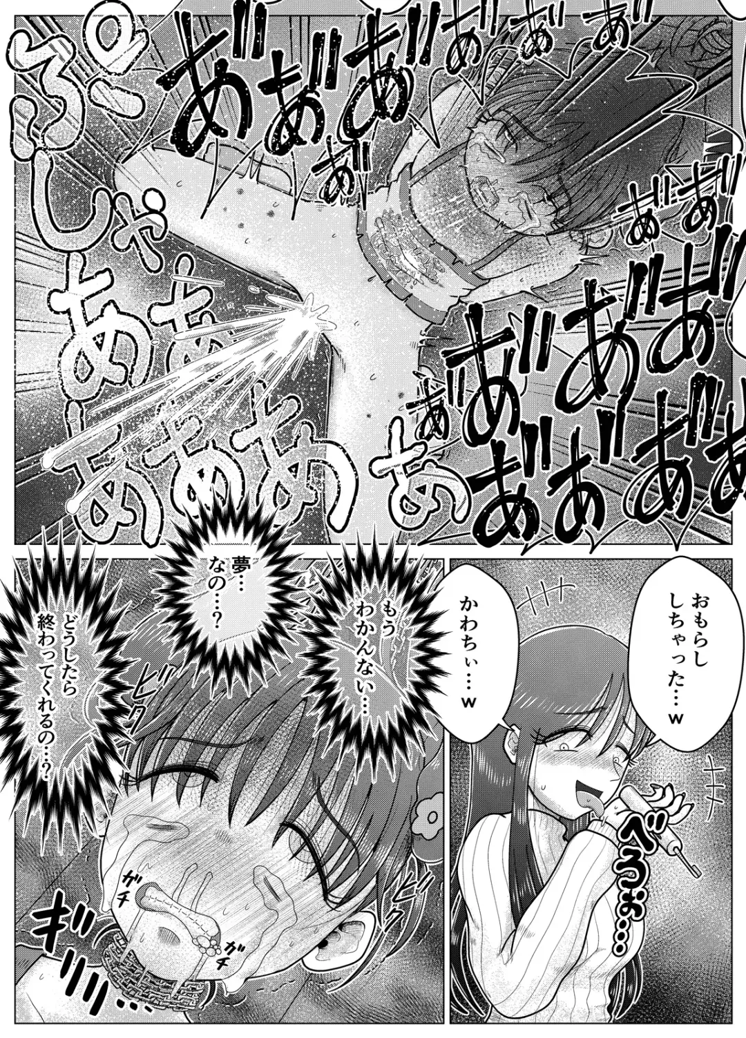 Masochist Piano ~Girl kidnapping and confinement de M training~ Fhentai - Page 22