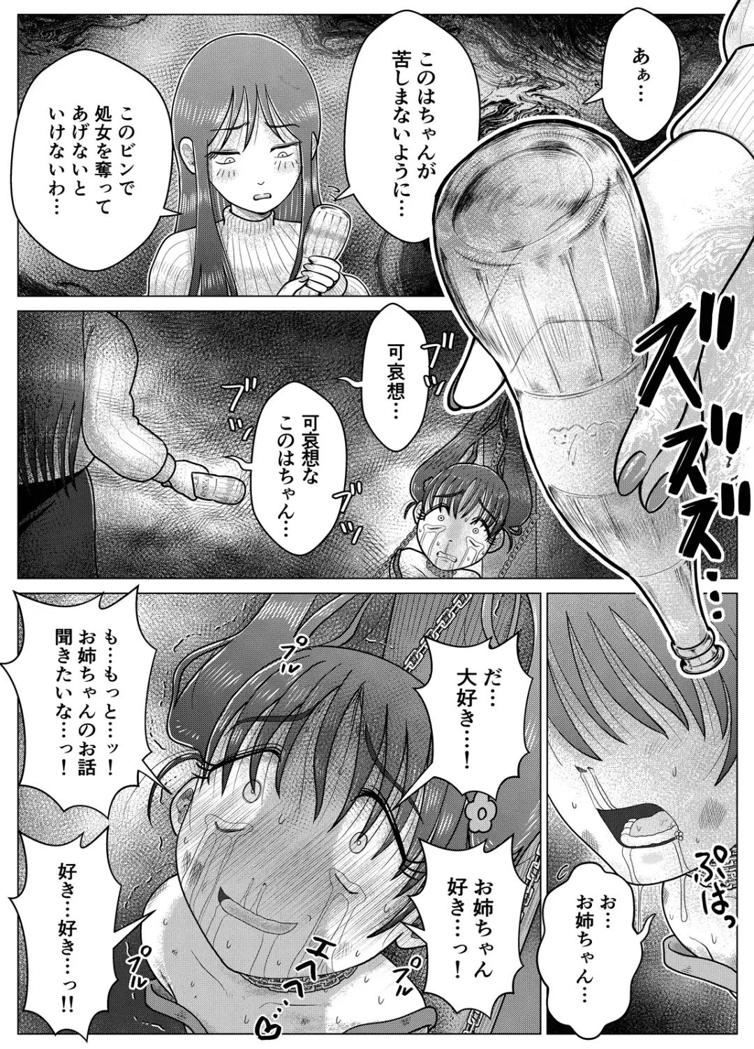 Masochist Piano ~Girl kidnapping and confinement de M training~ Fhentai - Page 23