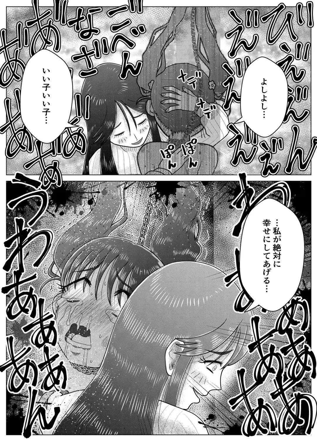 Masochist Piano ~Girl kidnapping and confinement de M training~ Fhentai - Page 26