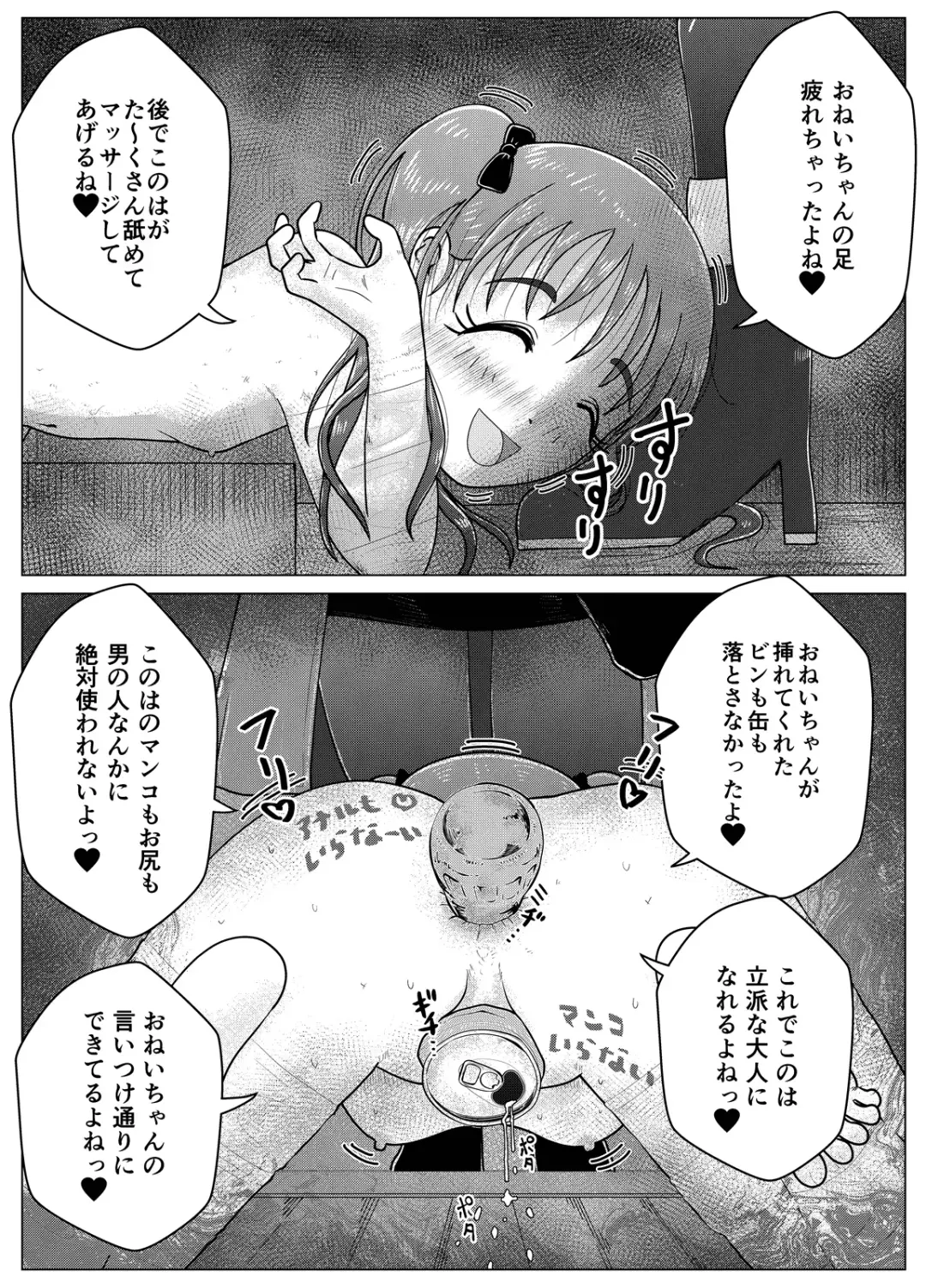Masochist Piano ~Girl kidnapping and confinement de M training~ Fhentai - Page 29