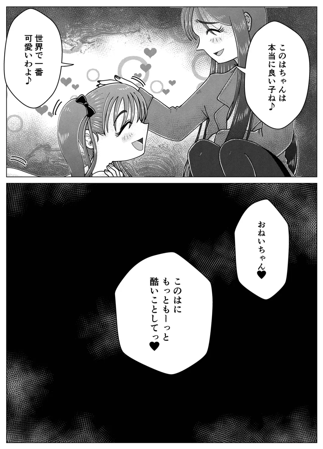 Masochist Piano ~Girl kidnapping and confinement de M training~ Fhentai - Page 30